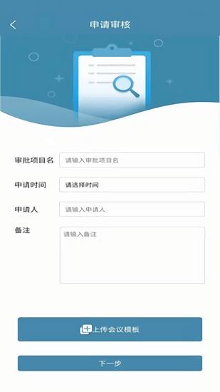 湃傲云签app下载,湃傲云签,办公app