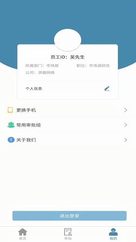 湃傲云签app下载,湃傲云签,办公app