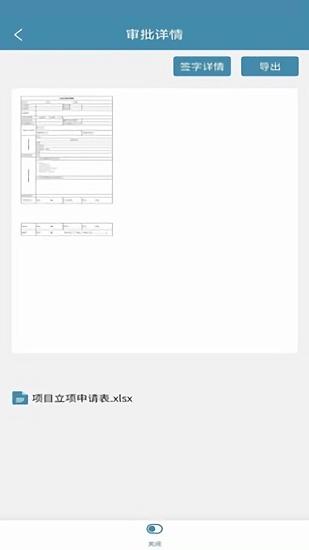 湃傲云签app下载,湃傲云签,办公app