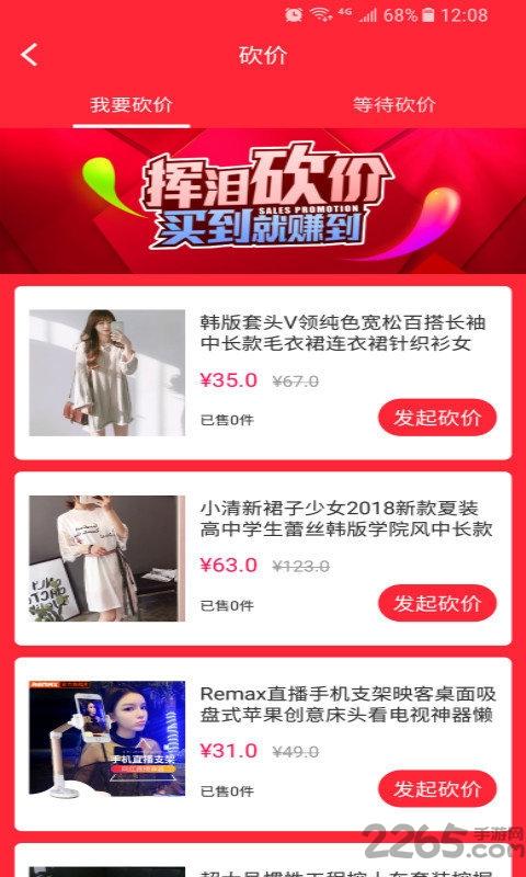 闪拼兔软件下载,闪拼兔,购物app,折扣app