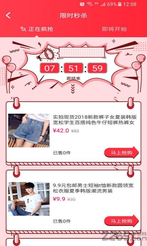 闪拼兔软件下载,闪拼兔,购物app,折扣app