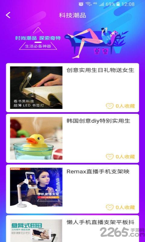 闪拼兔软件下载,闪拼兔,购物app,折扣app