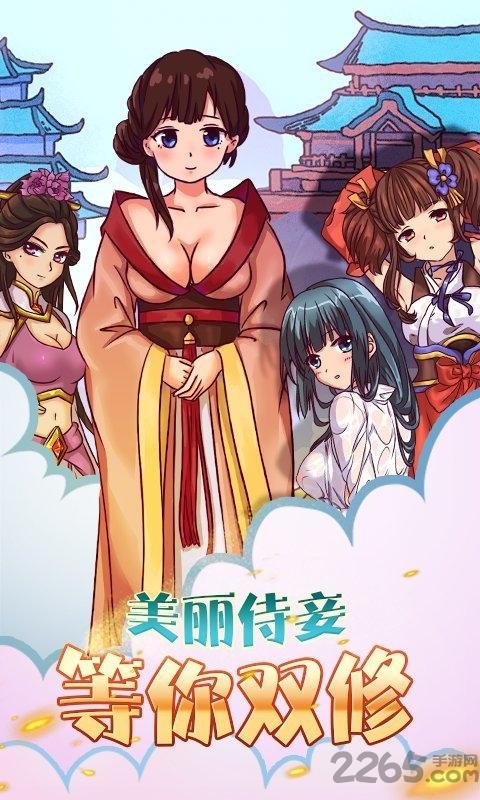 老子要上天官方版下载,老子要上天,修仙手游,冒险手游