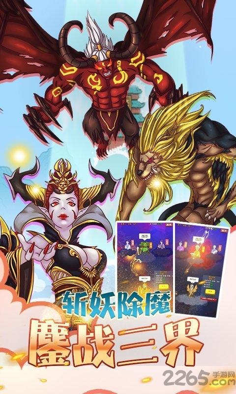 老子要上天官方版下载,老子要上天,修仙手游,冒险手游