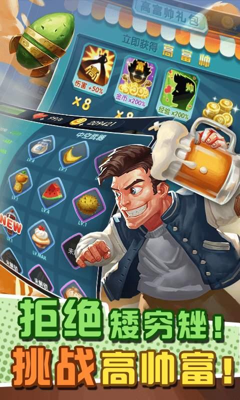 让武器飞无限钻石版下载,让武器飞,冒险游戏,策略游戏,养成游戏