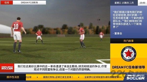 梦幻足球联盟2017正版下载,梦幻足球联盟2017,足球游戏,竞技游戏,体育游戏