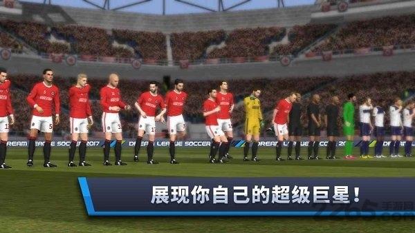 梦幻足球联盟2017正版下载,梦幻足球联盟2017,足球游戏,竞技游戏,体育游戏