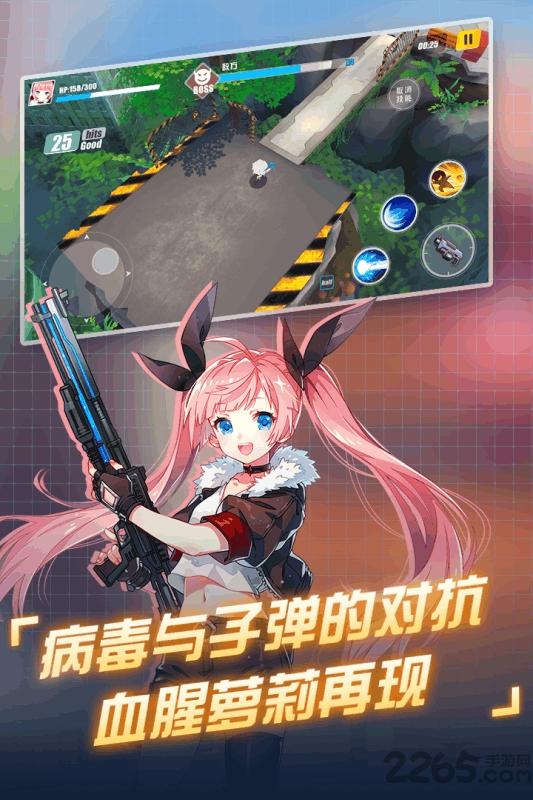 末日的地平线官方版下载,末日的地平线,射击手游,二次元手游