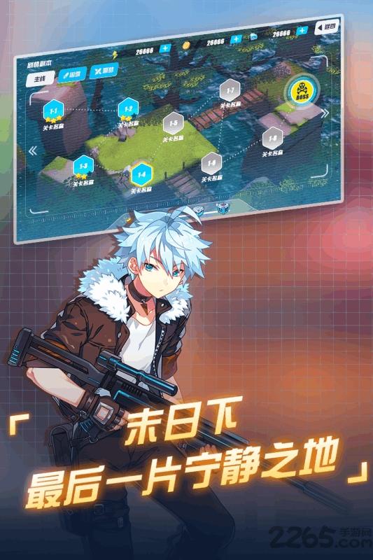 末日的地平线官方版下载,末日的地平线,射击手游,二次元手游
