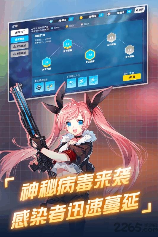 末日的地平线官方版下载,末日的地平线,射击手游,二次元手游
