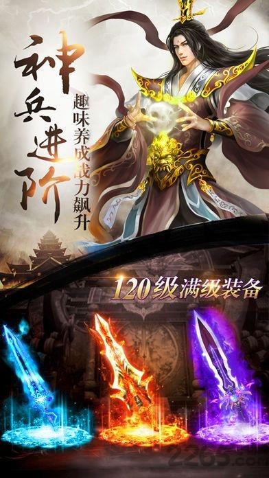 武道灭天手游官网版下载,武道灭天,仙侠手游,对战手游