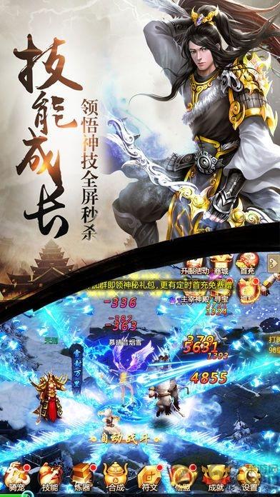 武道灭天手游官网版下载,武道灭天,仙侠手游,对战手游