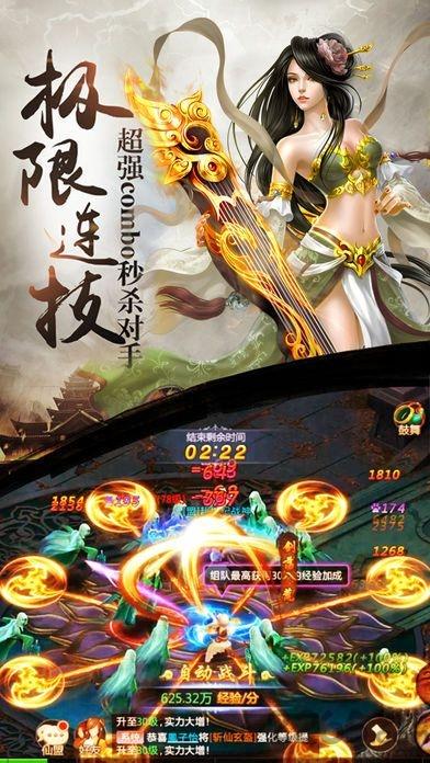 武道灭天手游官网版下载,武道灭天,仙侠手游,对战手游