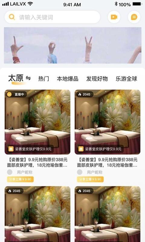 来来旅行最新版下载,来来旅行,旅游app,生活app