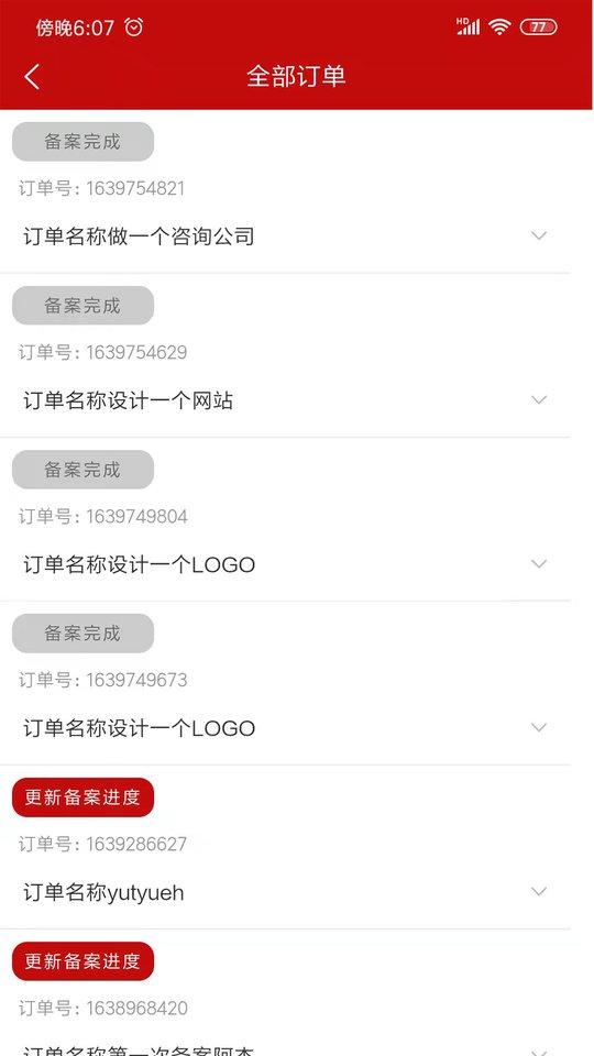 助业谷最新版下载,助业谷,创业app,运营app