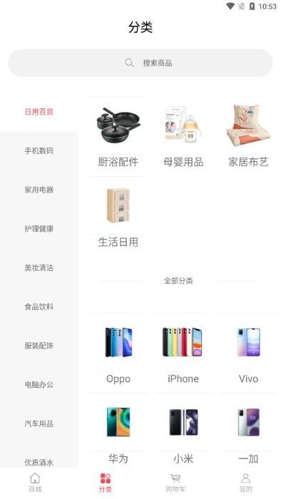 天山乐淘app下载,天山乐淘,电商app,购物app