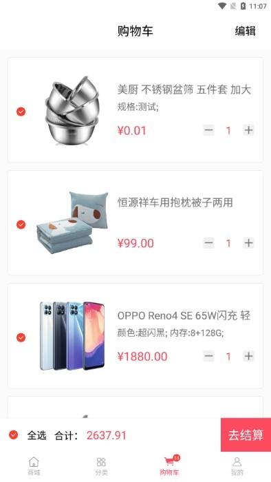 天山乐淘app下载,天山乐淘,电商app,购物app