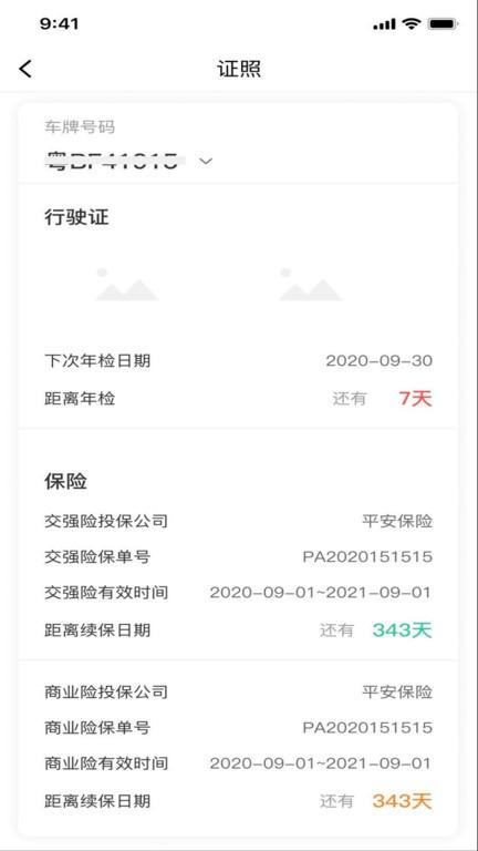 租车易app下载,租车易,租车app,租赁app