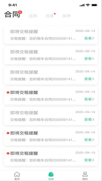 租车易app下载,租车易,租车app,租赁app