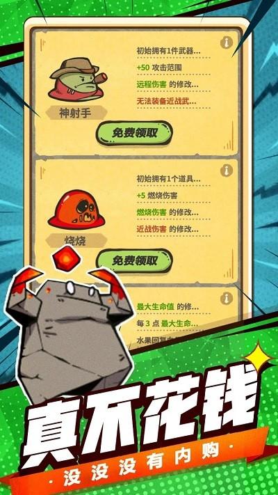 最强史莱姆游戏下载,最强史莱姆,冒险游戏,闯关游戏,割草游戏