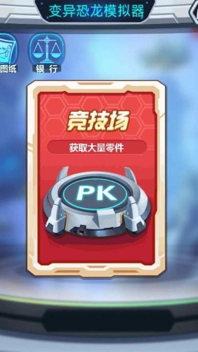 变异恐龙模拟器最新版下载,变异恐龙模拟器,机甲游戏