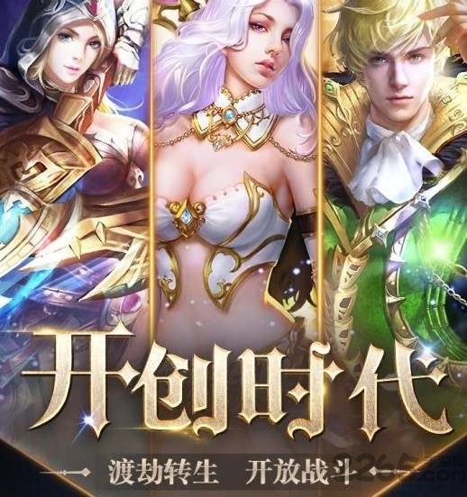 异界物语果盘客户端下载,异界物语,魔幻手游,异界手游