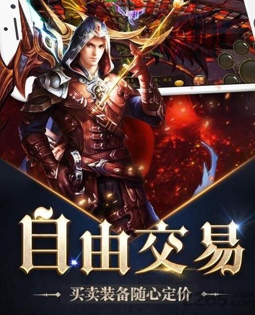 异界物语果盘客户端下载,异界物语,魔幻手游,异界手游