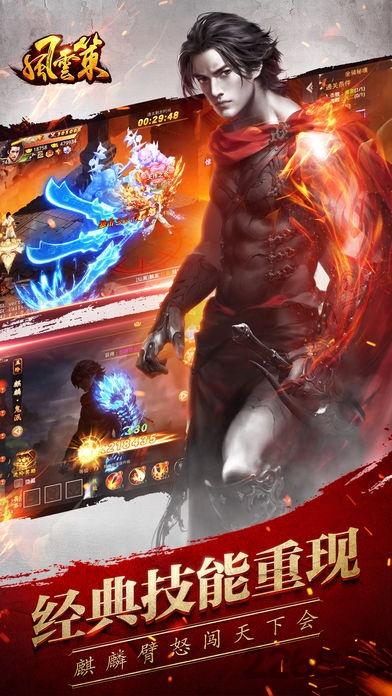 风云策游戏下载,风云策,武侠手游,江湖手游
