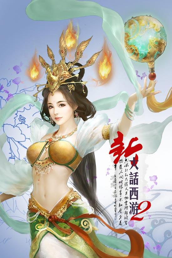 新大话西游2免费口袋版下载,大话西游,仙侠手游,角色扮演手游