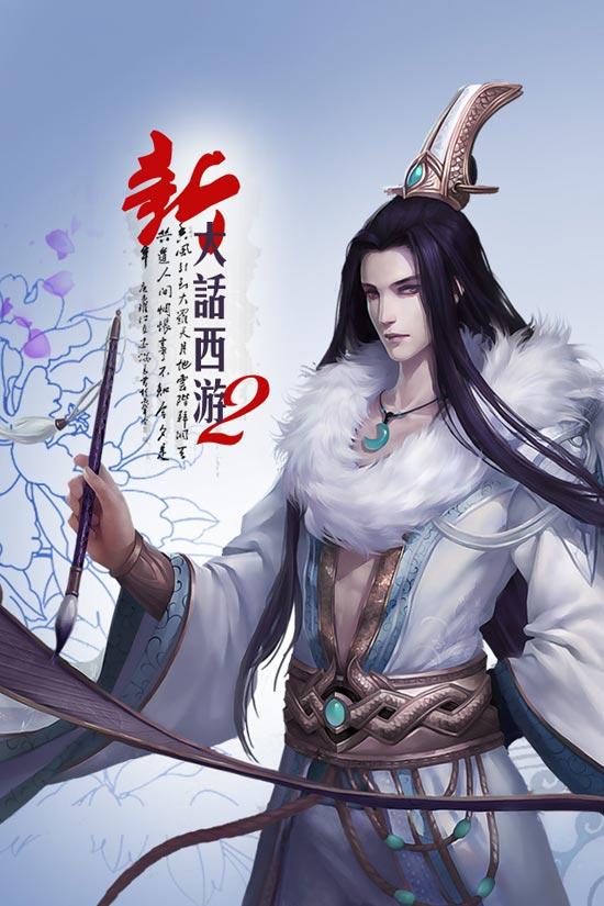 新大话西游2免费口袋版下载,大话西游,仙侠手游,角色扮演手游