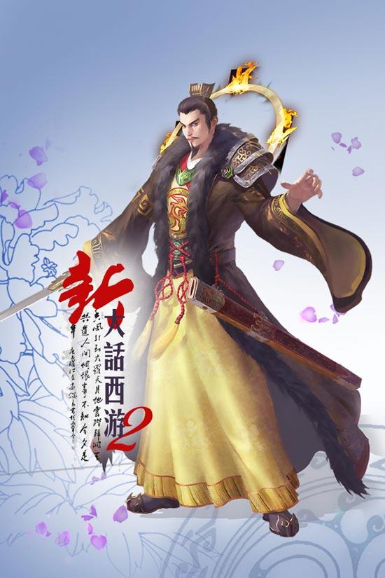 新大话西游2免费口袋版下载,大话西游,仙侠手游,角色扮演手游