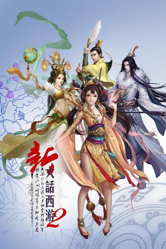 新大话西游2免费口袋版下载,大话西游,仙侠手游,角色扮演手游