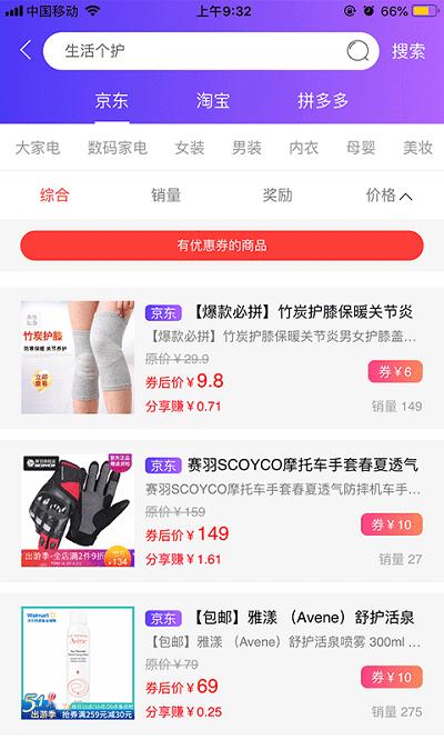 福利公会官方版下载,福利公会,购物app,领券app