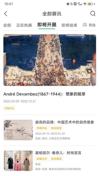 看展览app下载,看展览,导游app,看展app