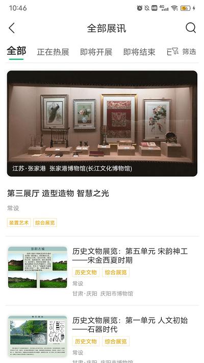 看展览app下载,看展览,导游app,看展app