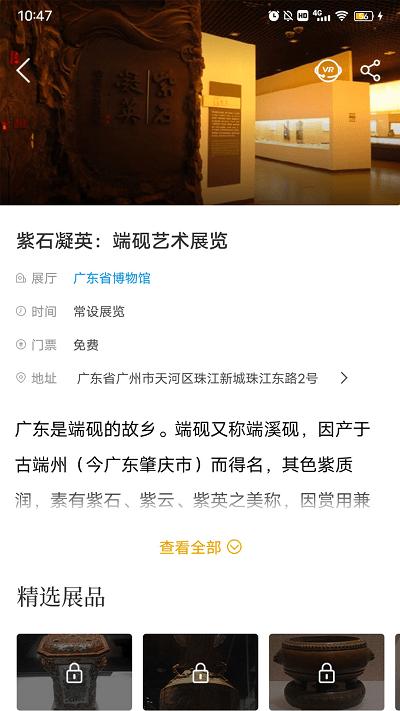 看展览app下载,看展览,导游app,看展app