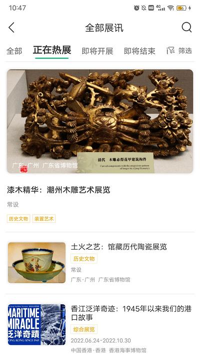 看展览app下载,看展览,导游app,看展app