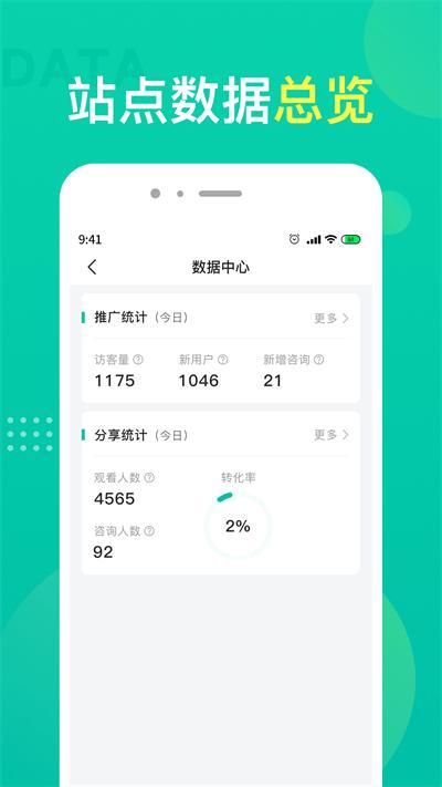 名医在线渠道版最新版下载,名医在线,医院app
