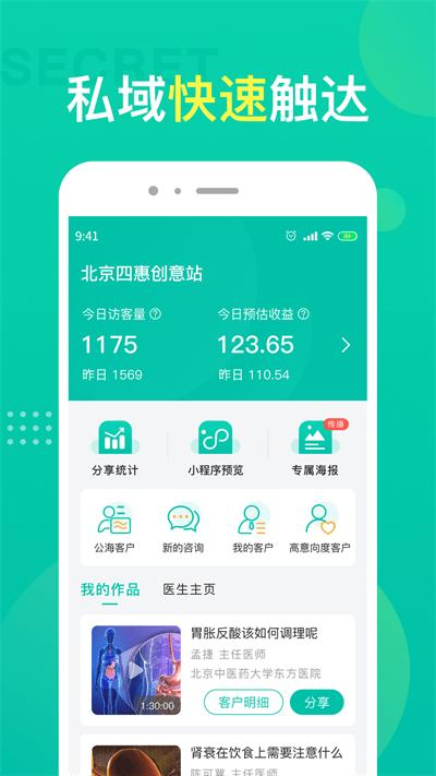 名医在线渠道版最新版下载,名医在线,医院app