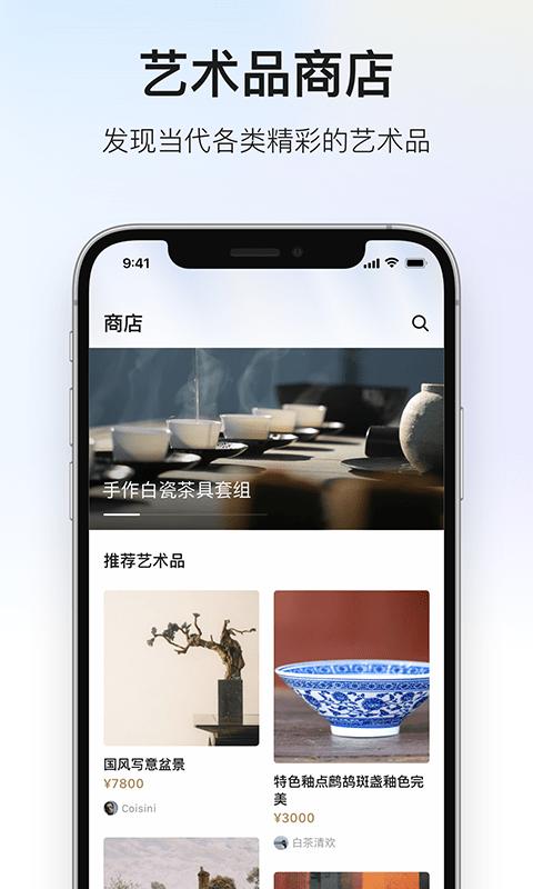 深度青年app下载,深度青年,艺术app,交易app