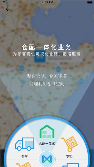 美鲜冷链软件下载,美鲜冷链,美食app,购物app