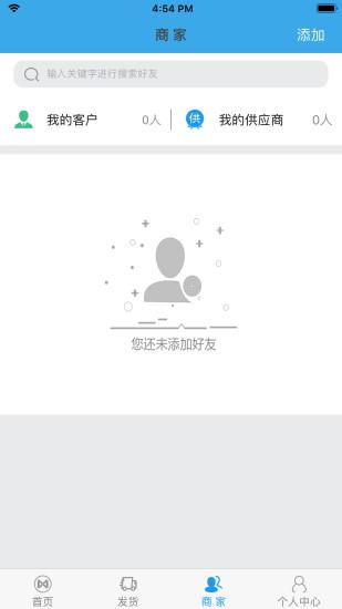 美鲜冷链软件下载,美鲜冷链,美食app,购物app