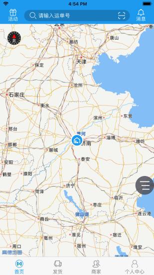 美鲜冷链软件下载,美鲜冷链,美食app,购物app