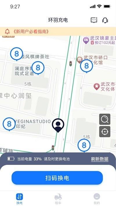 虎哥出行app下载,虎哥出行,出行app,租车app