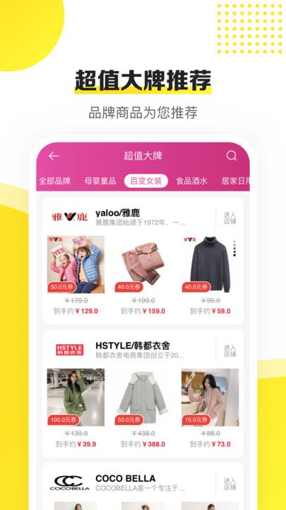 蜜蜂淘券官方版下载,蜜蜂淘券,购物app,领券app