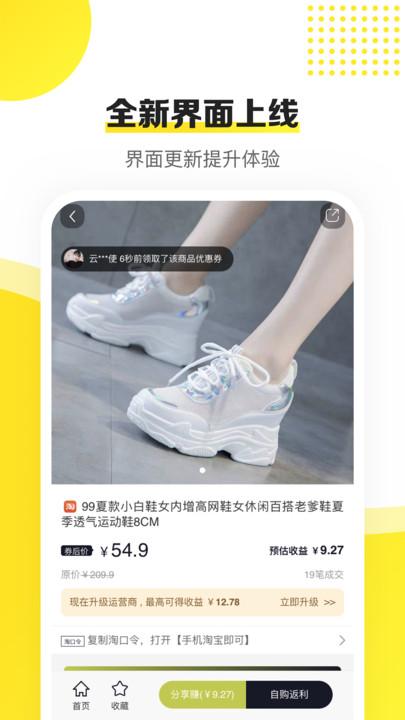 蜜蜂淘券官方版下载,蜜蜂淘券,购物app,领券app