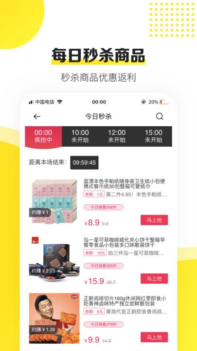 蜜蜂淘券官方版下载,蜜蜂淘券,购物app,领券app