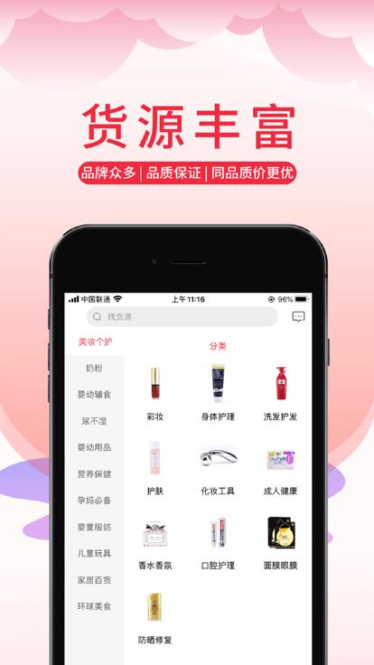 甄觅app下载,甄觅,网购app,零售app