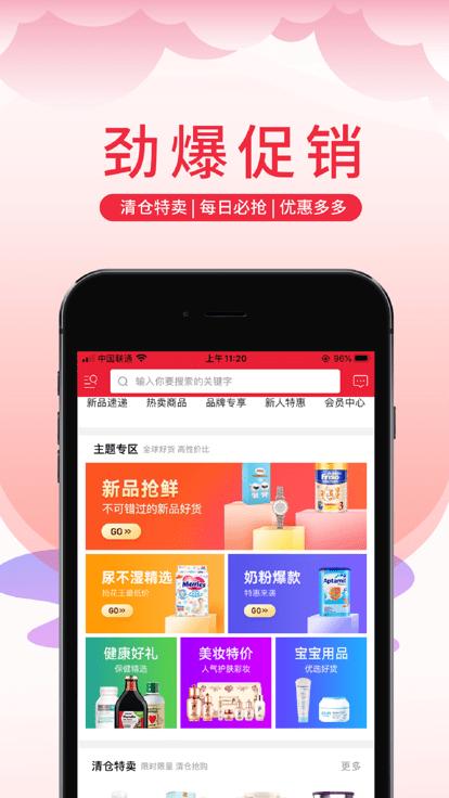 甄觅app下载,甄觅,网购app,零售app