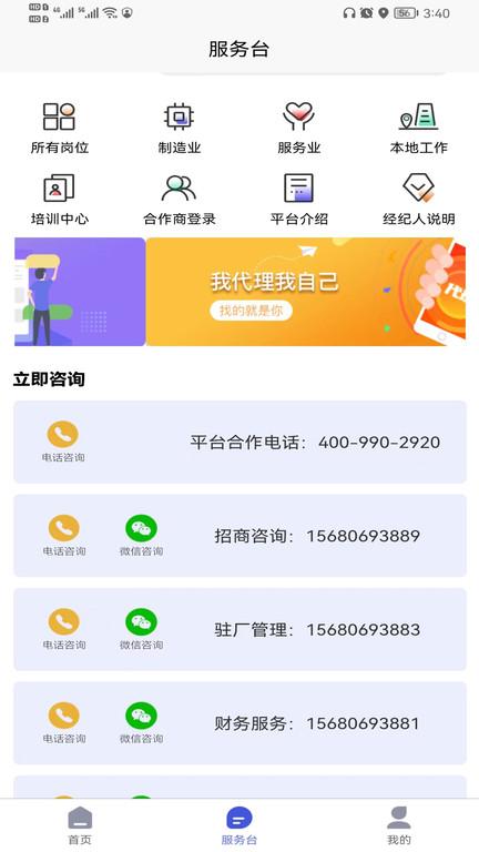 蓝职界平台下载,蓝职界,求职app,招聘app